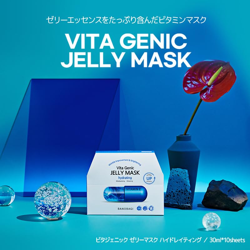 Amazon.co.jp: BANOBAGI VITA GENIC JELLY MASK HYDRATING 10枚/箱